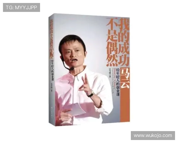 马云企业家精神的核心理念与实践路径探析